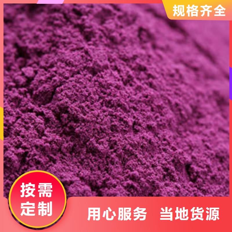 紫薯全粉公司_樂農食品有限公司