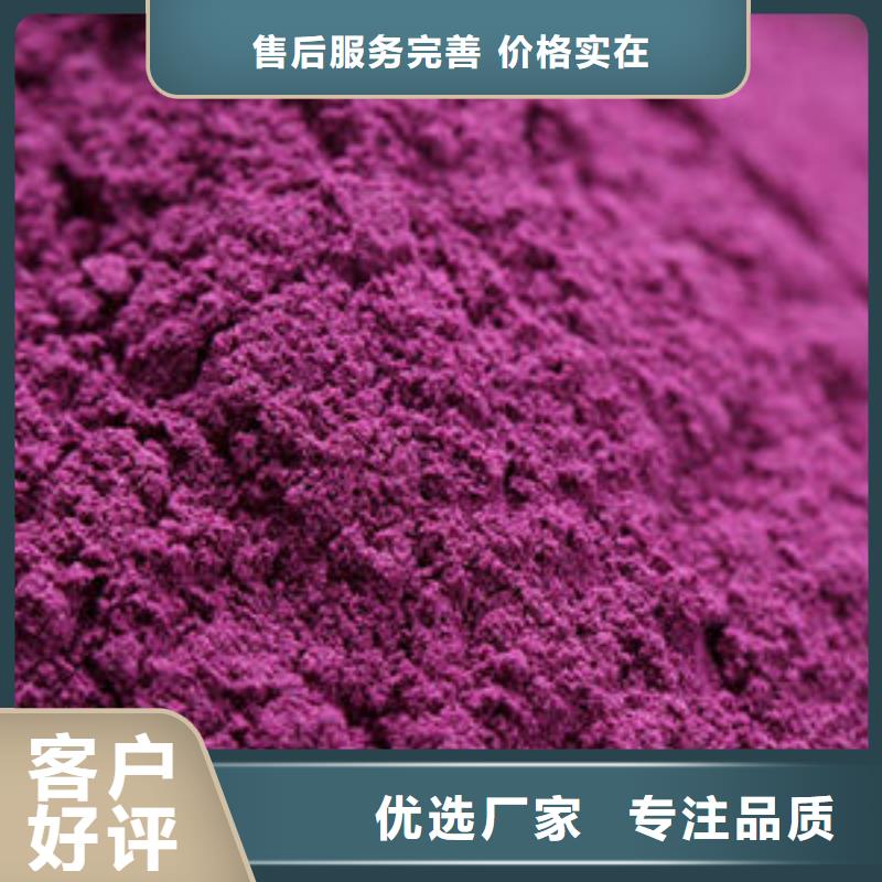 紫薯全粉诚信厂家