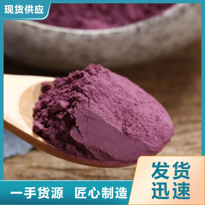 紫薯熟粉產(chǎn)品就是好用