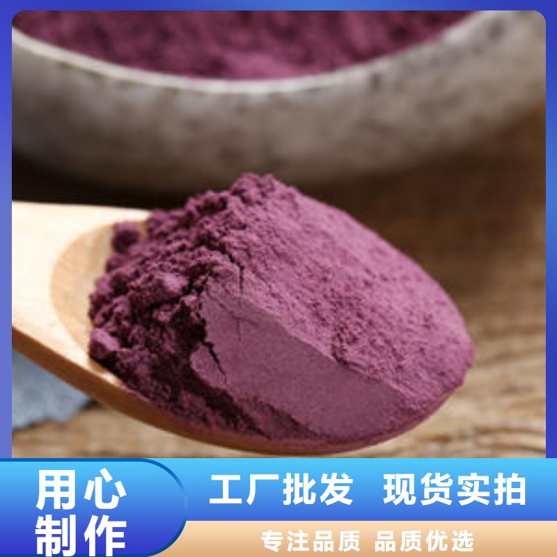 紫薯全粉誠(chéng)信廠家