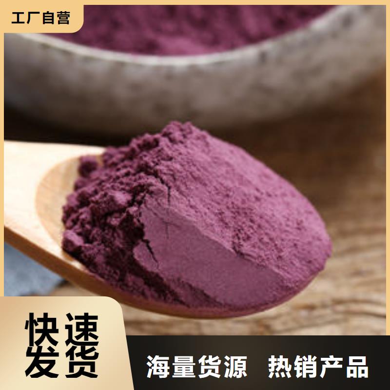 靠譜的脫水紫薯粉廠家