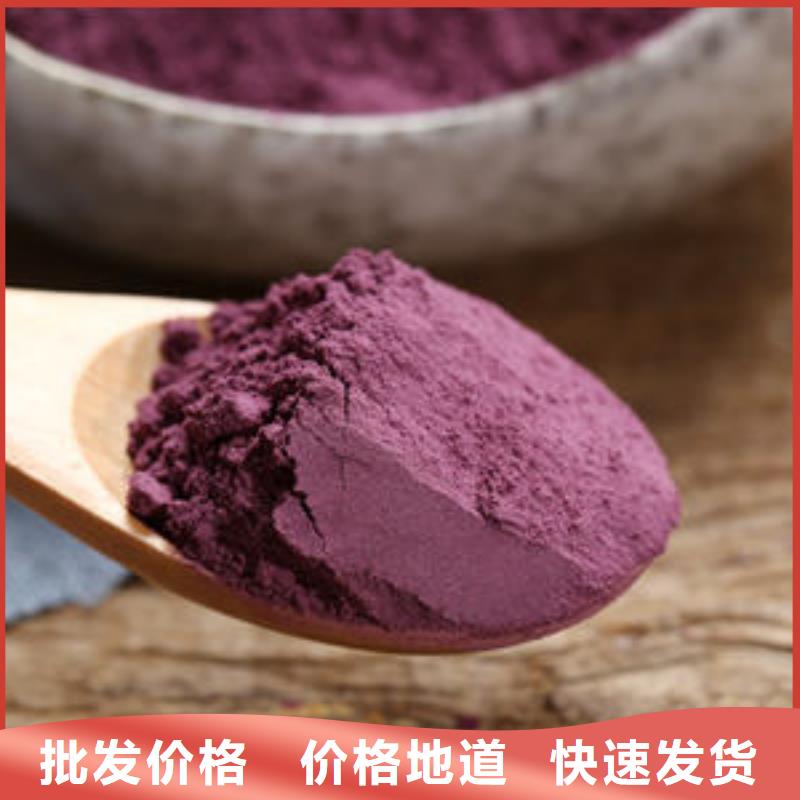 紫薯生粉口碑好