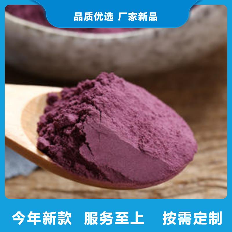 紫薯生粉-大家一致的选择！