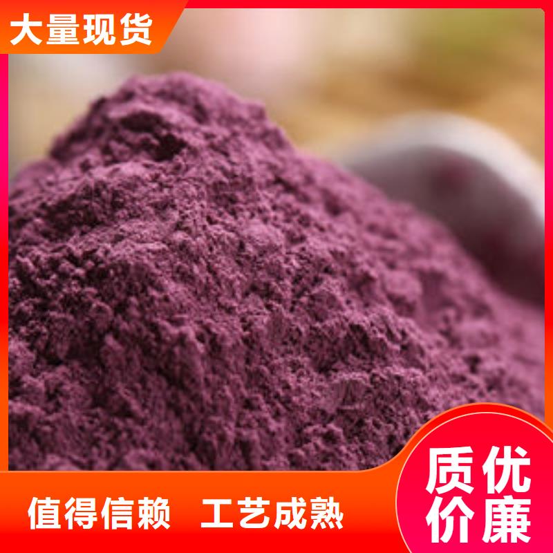 发货及时的紫薯全粉公司
