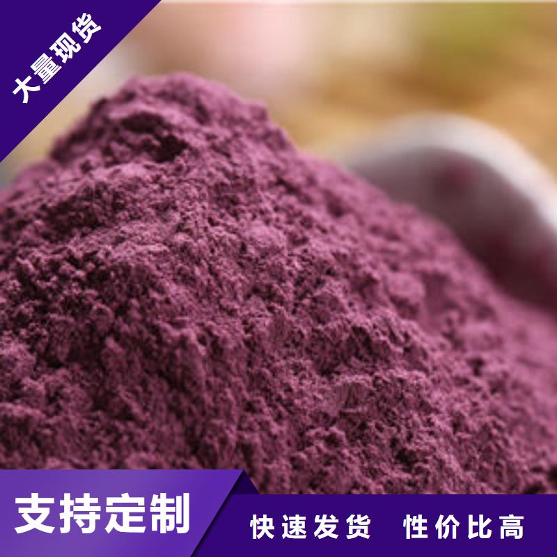 紫甘薯粉供应商
