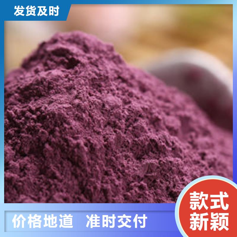 定制紫薯纯粉的生产厂家