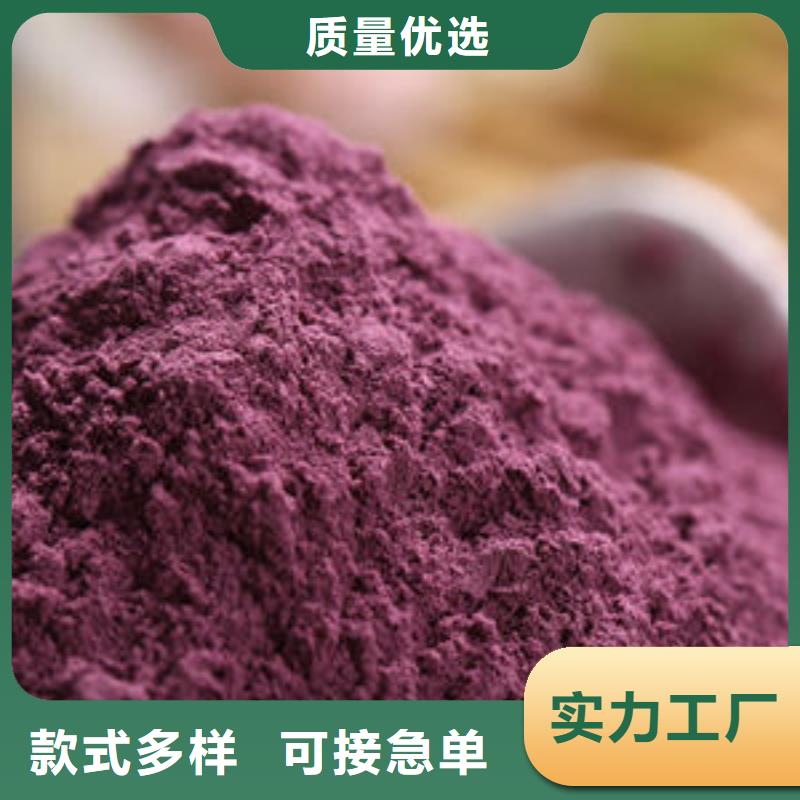 紫薯全粉工廠直銷
