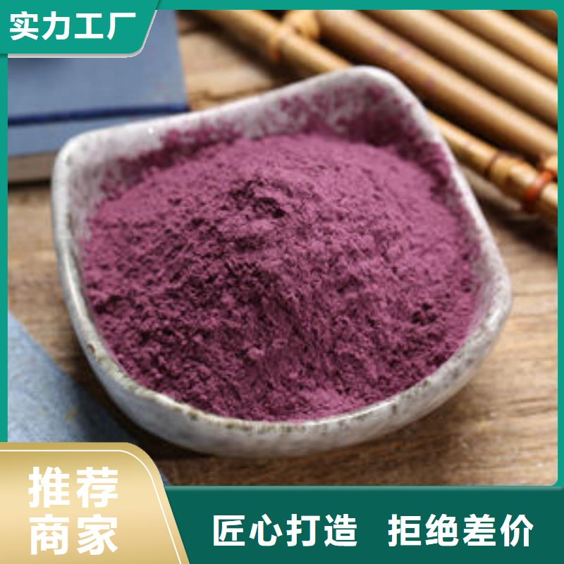 紫薯全粉大廠家才可靠