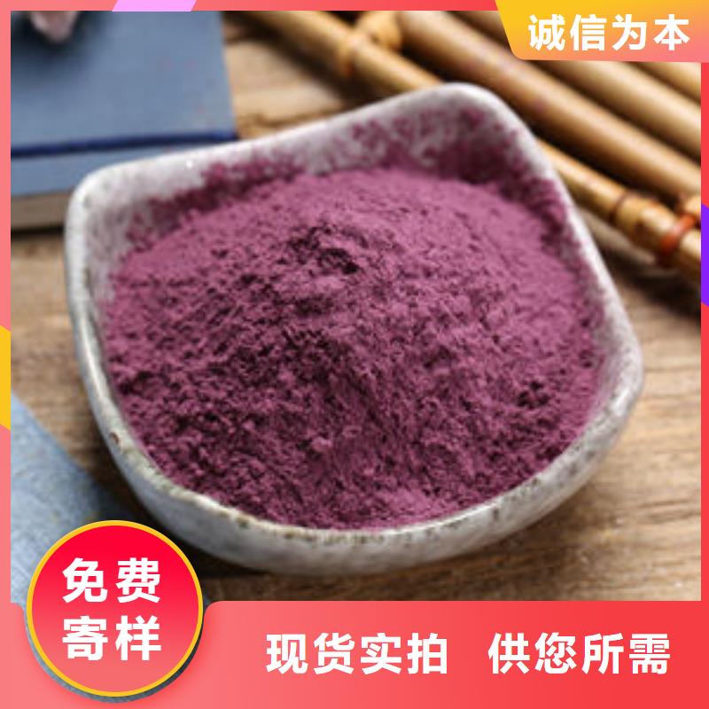 质量好的紫薯熟粉