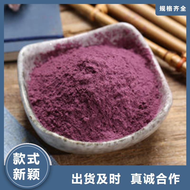紫薯雪花粉10年經(jīng)驗(yàn)
