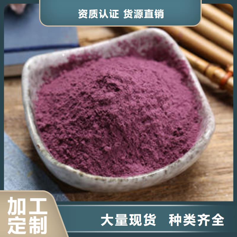 紫地瓜粉品牌厂家