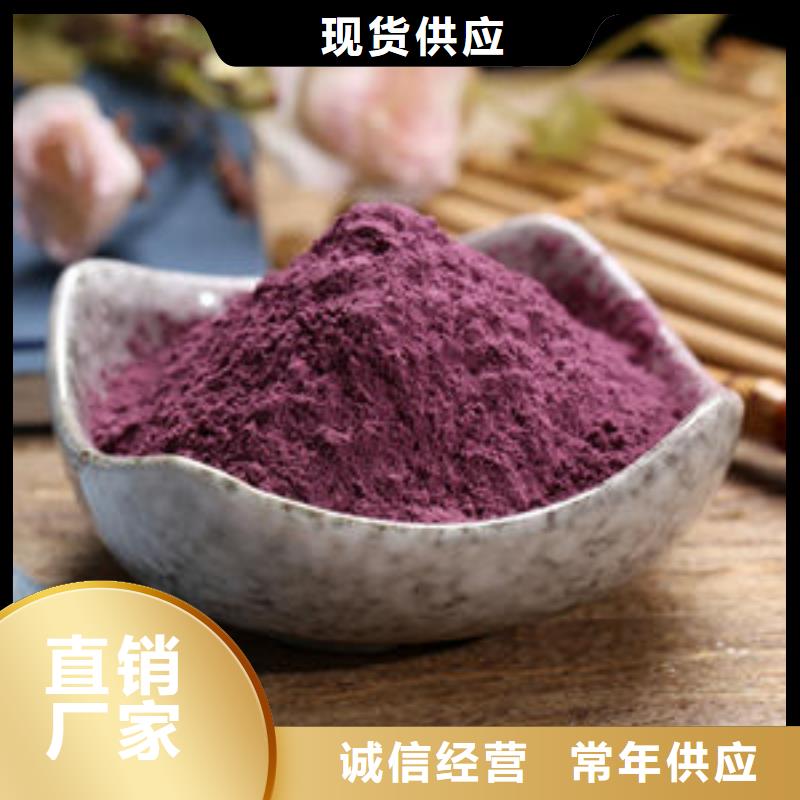 紫薯熟粉大量現(xiàn)貨充足