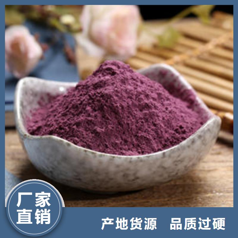 紫薯全粉供應(yīng)商