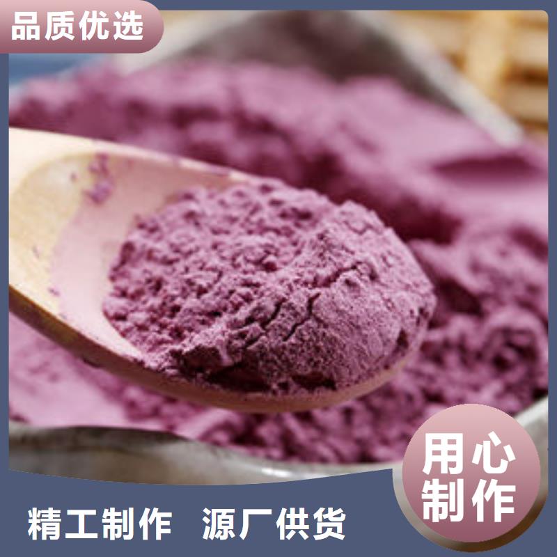 紫甘薯粉中心