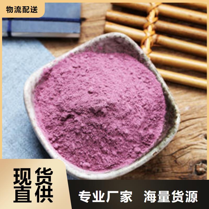 優(yōu)質(zhì)脫水紫薯粉