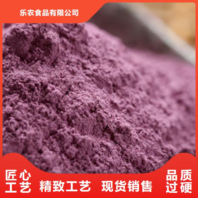 紫薯生粉-大家一致的选择！