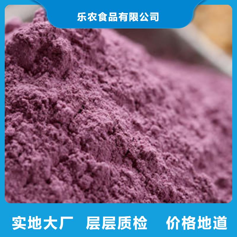 紫甘薯粉生產(chǎn)廠家