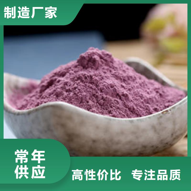 紫薯熟粉暢銷全國