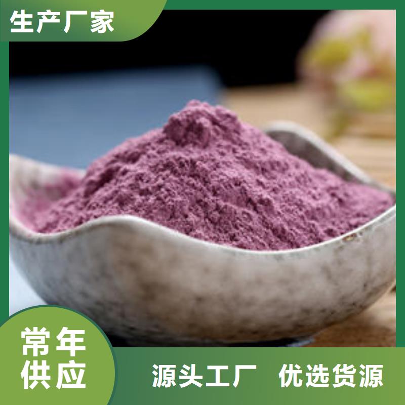 紫薯全粉價格合理