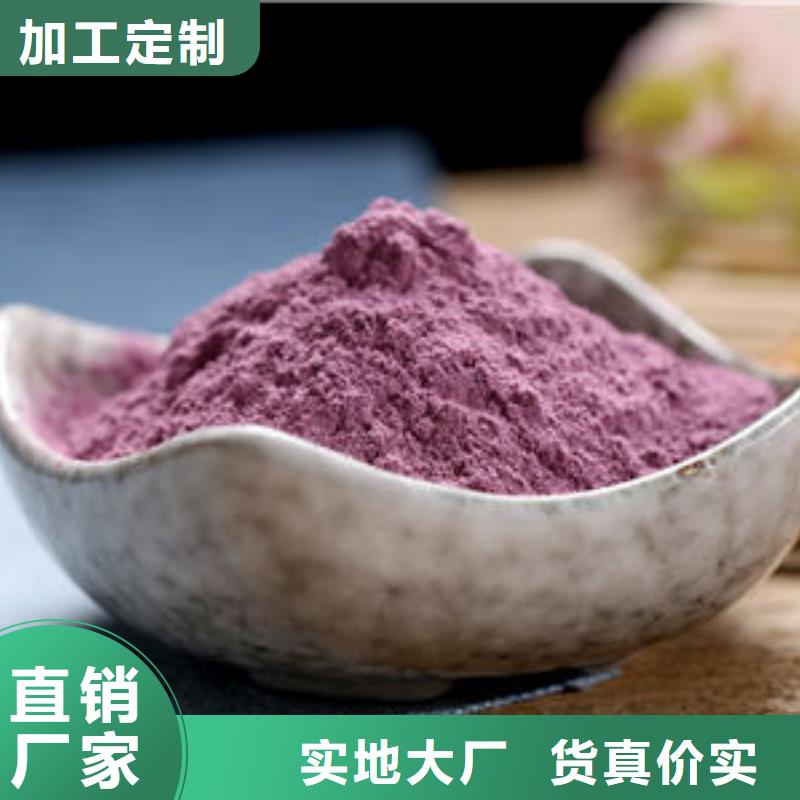 紫薯全粉-发货迅速