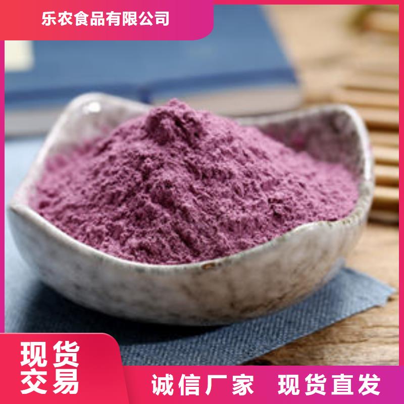 買紫薯粉【無中間商】