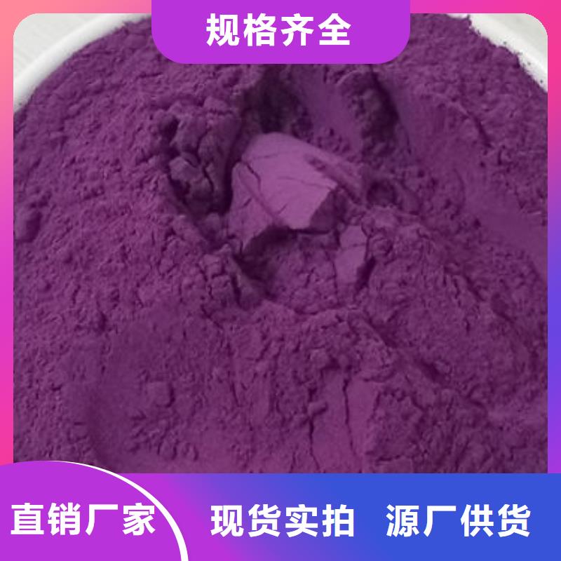 紫薯熟粉生產