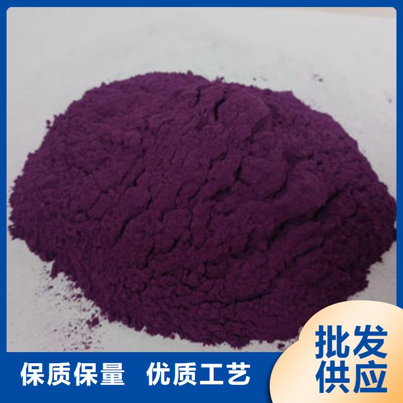 紫薯粉_您的要求是我們的追求