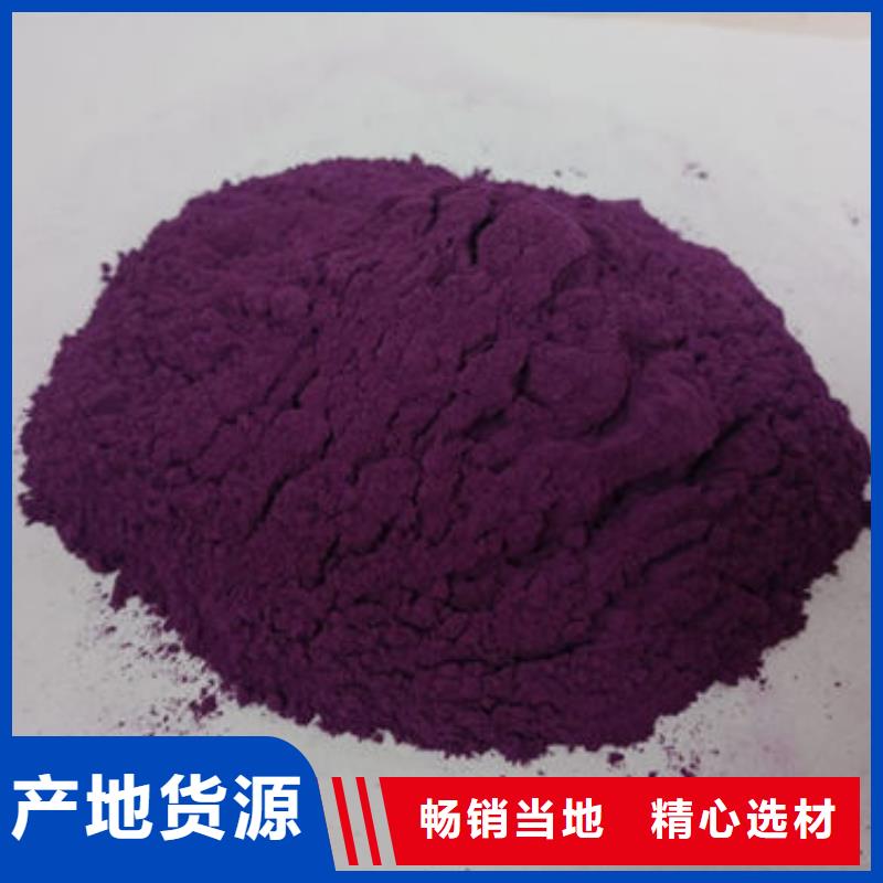 紫薯粉服務(wù)商