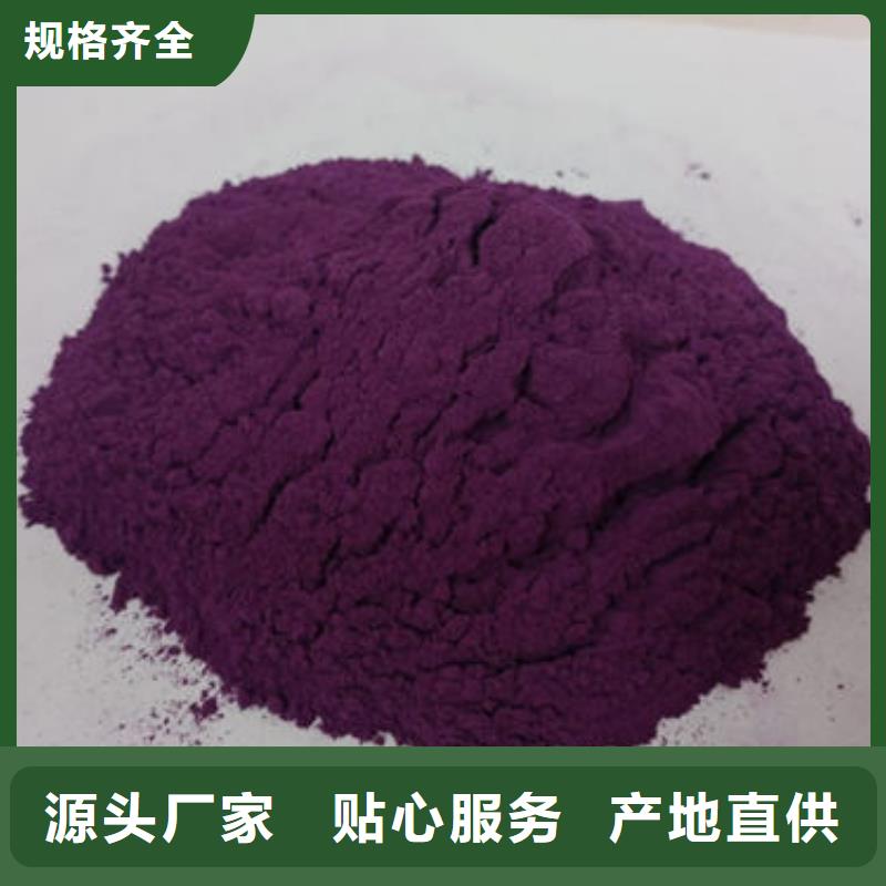 紫薯生粉實力雄厚