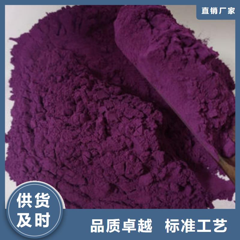 紫地瓜粉品牌厂家
