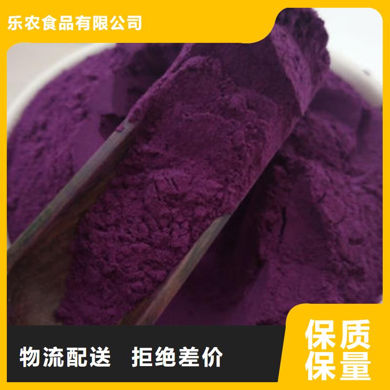 紫薯粉诚信企业