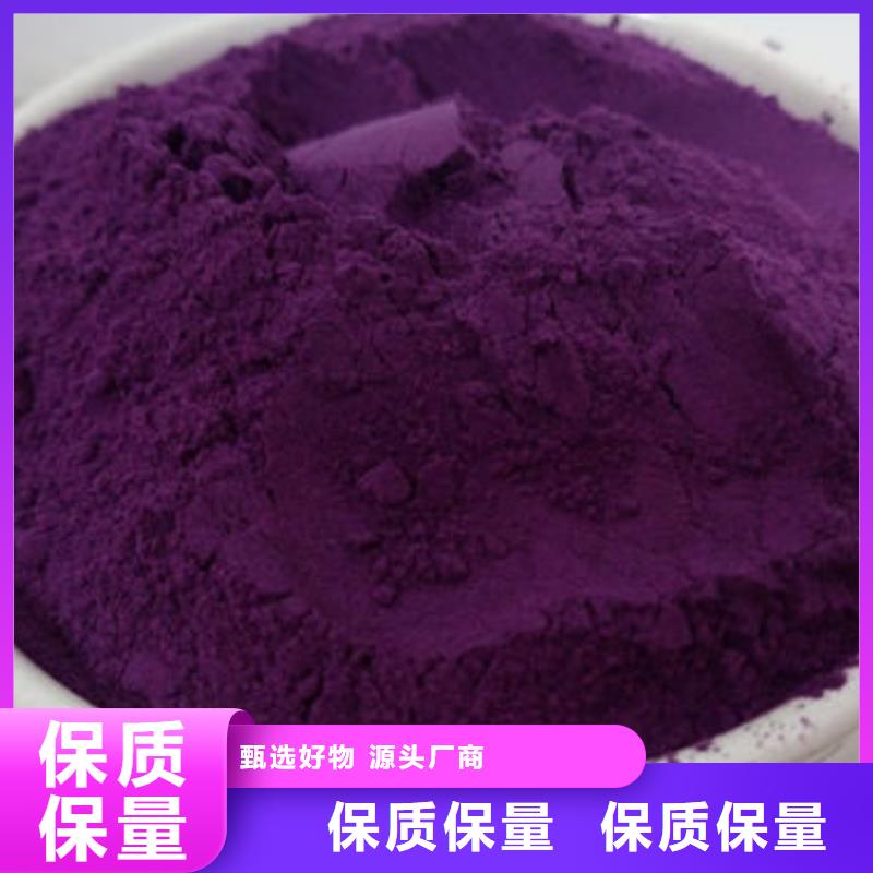 紫薯粉工廠直供