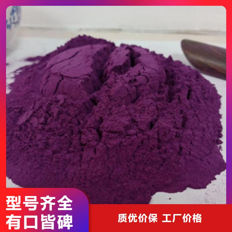 紫薯熟粉信息