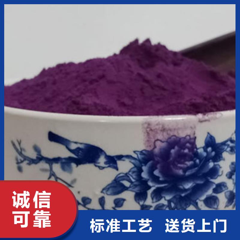 紫薯全粉售后無憂
