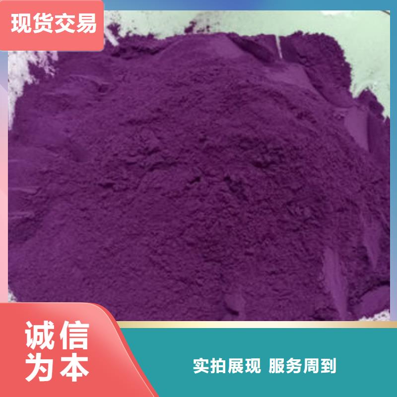 紫甘薯粉種類齊全