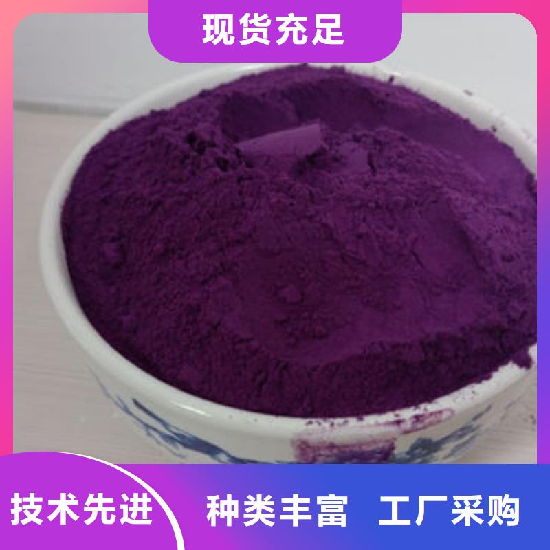 實(shí)力雄厚的紫薯粉廠家
