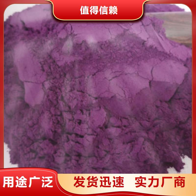紫薯全粉銷往全國(guó)