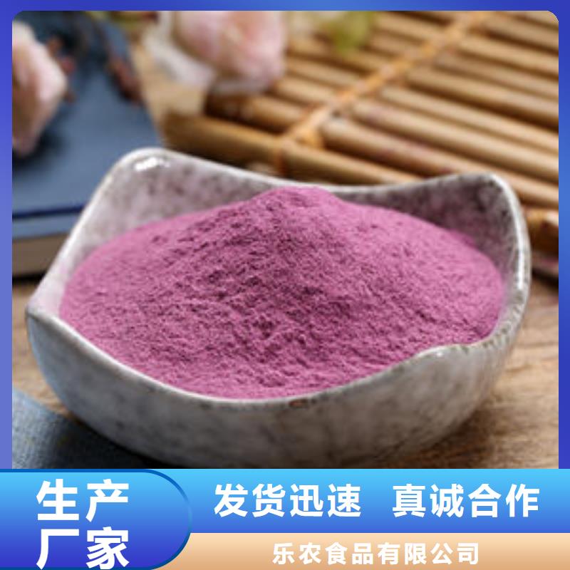 100目純紫薯粉、100目純紫薯粉生產(chǎn)廠家-