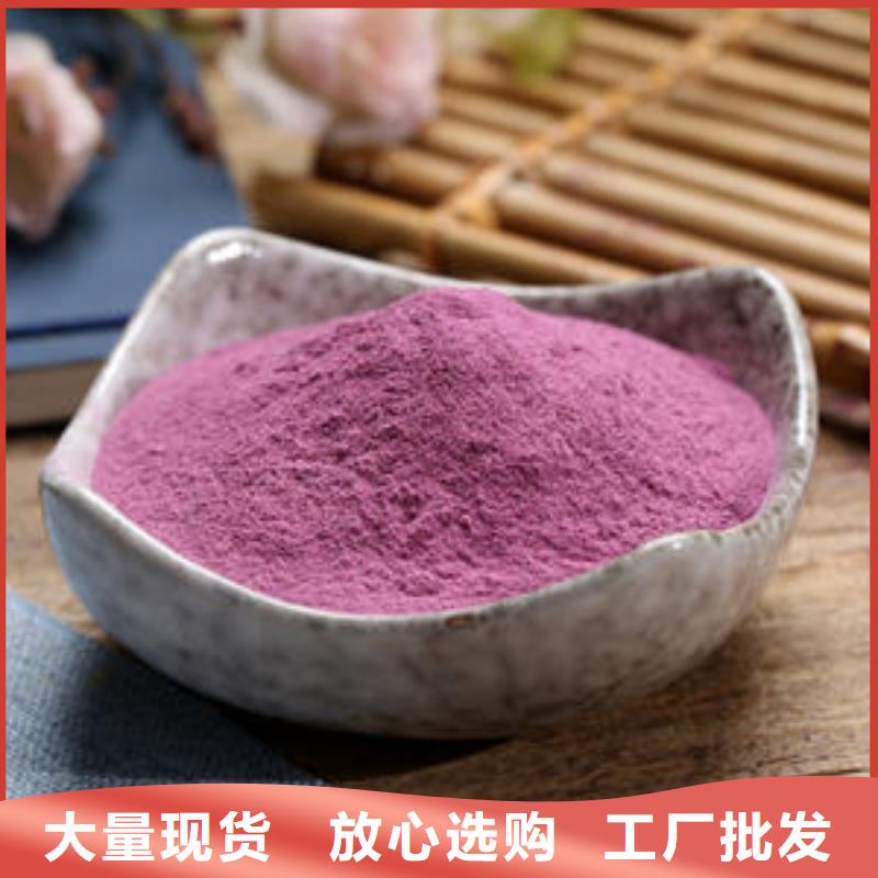 買紫薯熟粉必看-來(lái)電咨詢