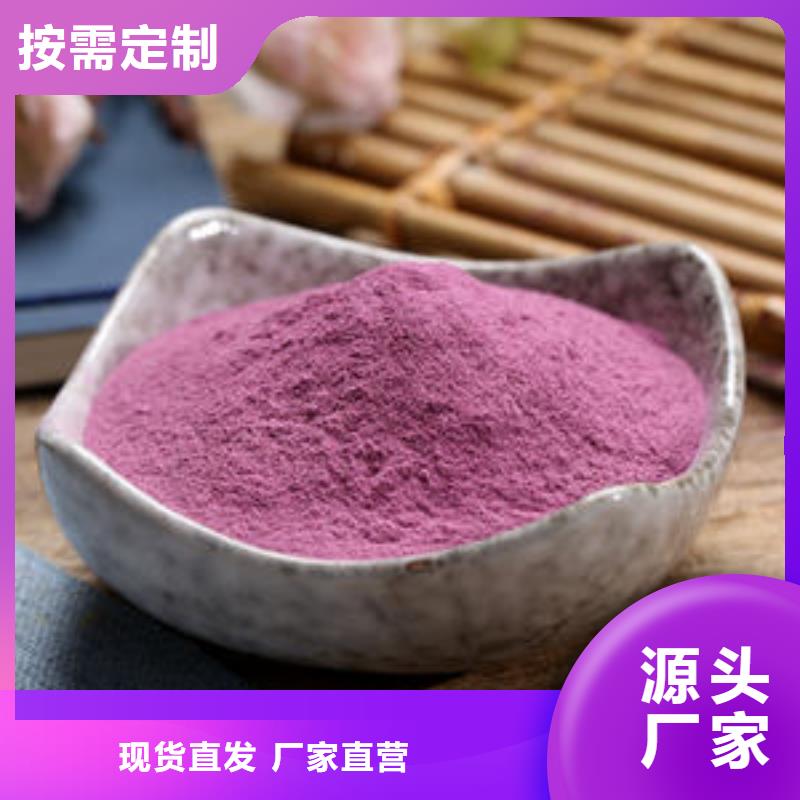 紫薯粉正规厂家