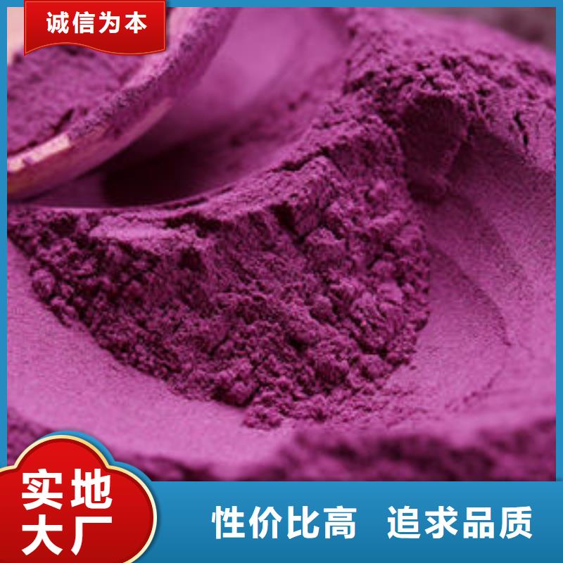 高品質(zhì)食品級紫薯粉_食品級紫薯粉廠商