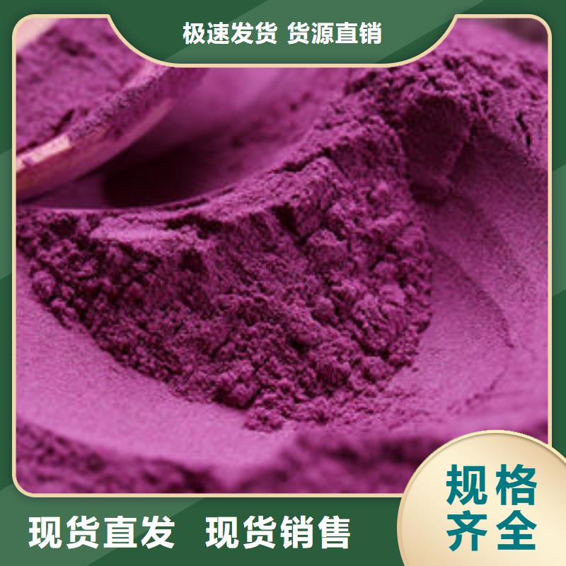 紫地瓜粉承諾守信