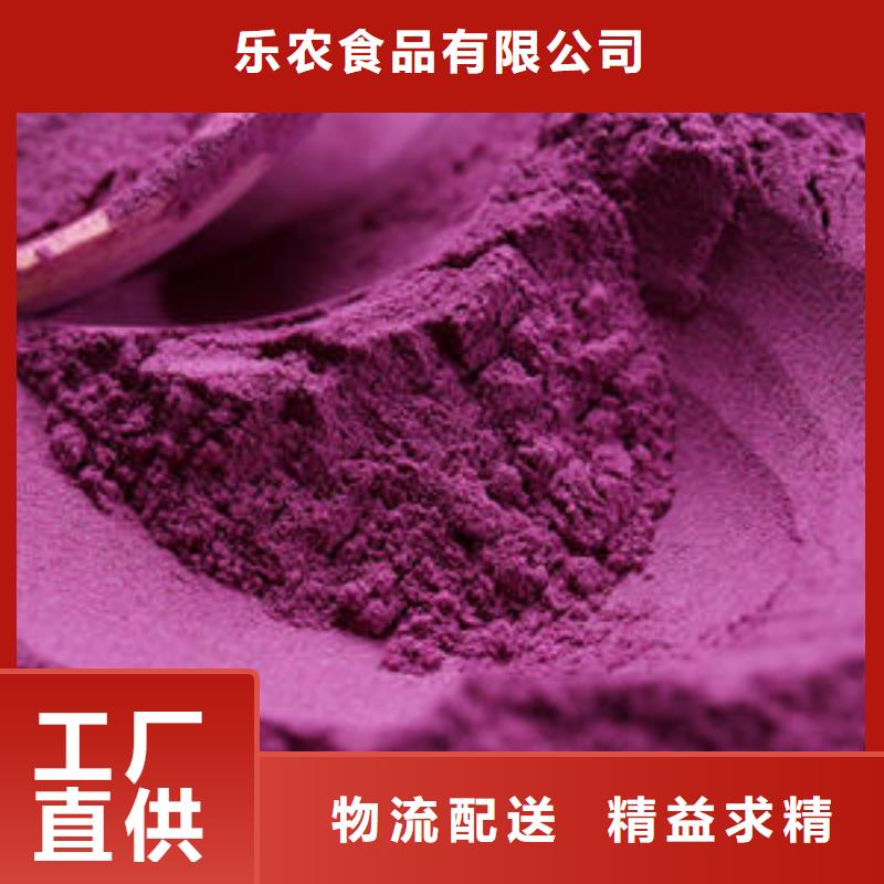 紫薯全粉售后無憂