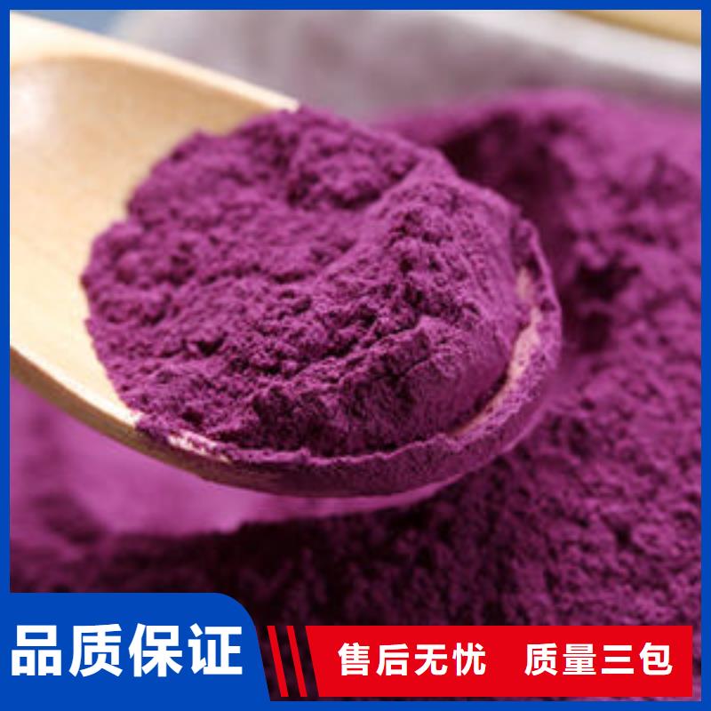 購(gòu)買(mǎi)紫薯粉認(rèn)準(zhǔn)樂(lè)農(nóng)食品有限公司