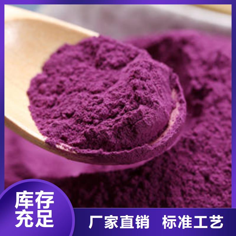 高品質(zhì)紫薯全粉廠商