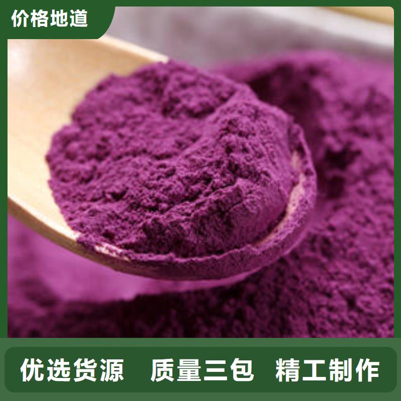 紫薯全粉貨真價(jià)實(shí)