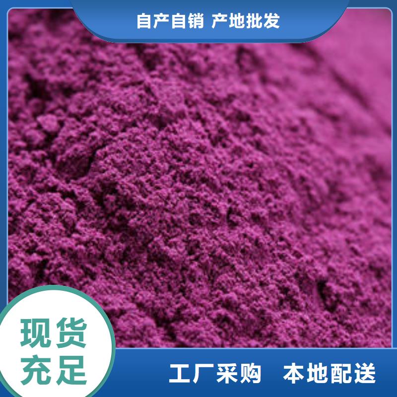 紫甘薯粉供应商