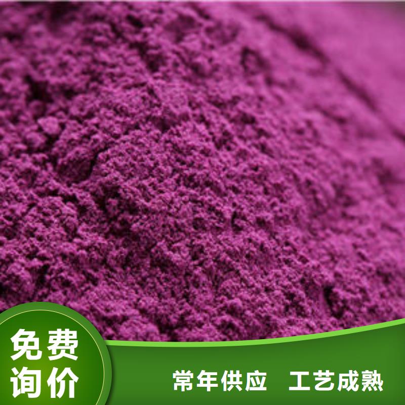 紫薯生粉信賴(lài)