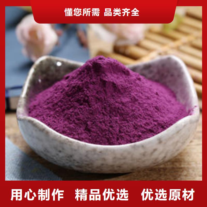 紫薯生粉為您服務(wù)