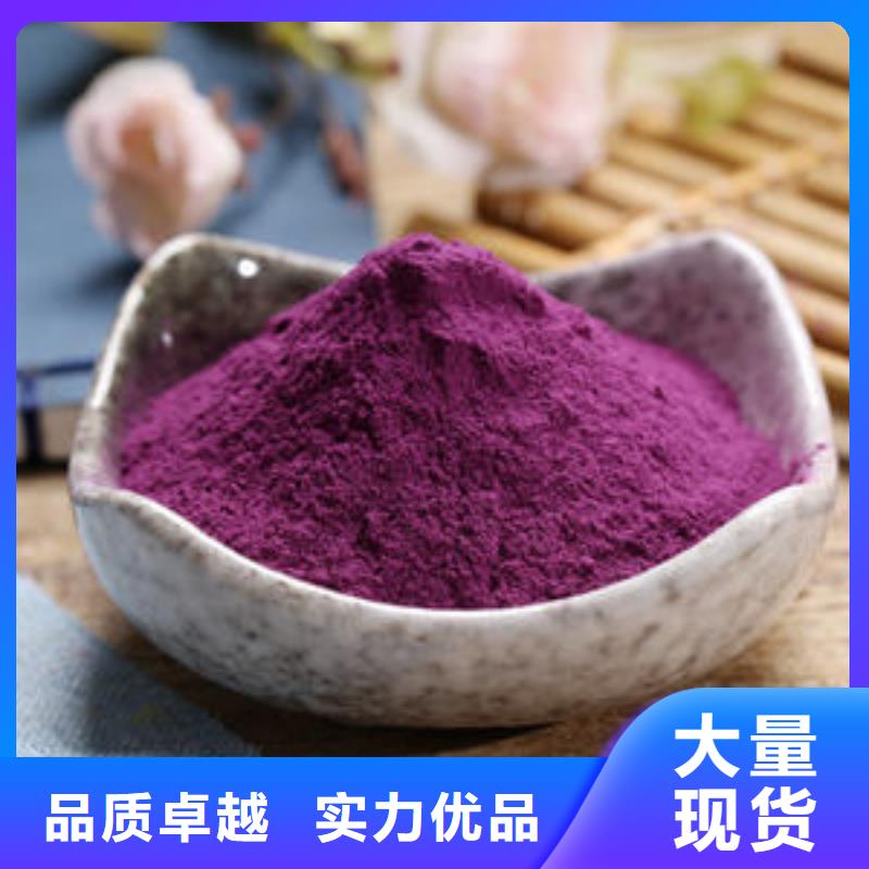 紫薯雪花粉銷(xiāo)售